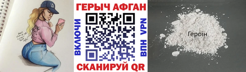 Героин VHQ  Холм 