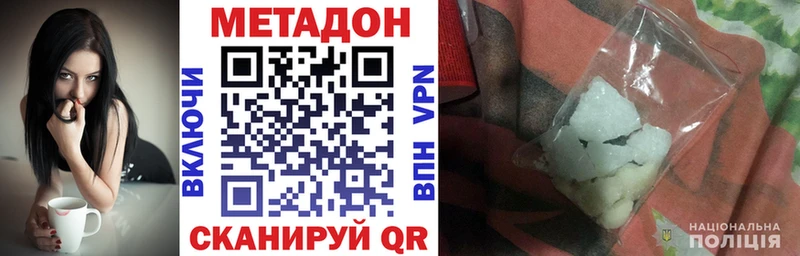Метадон белоснежный  Холм 